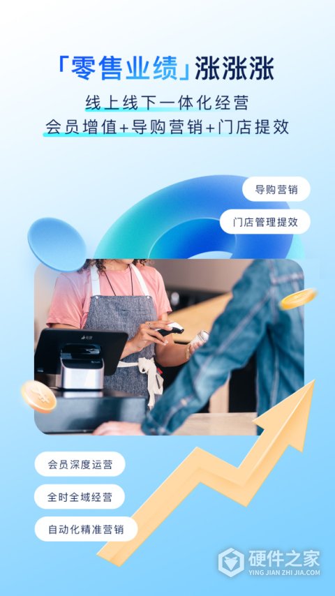 有赞零售app