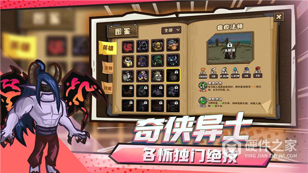 选技大乱斗