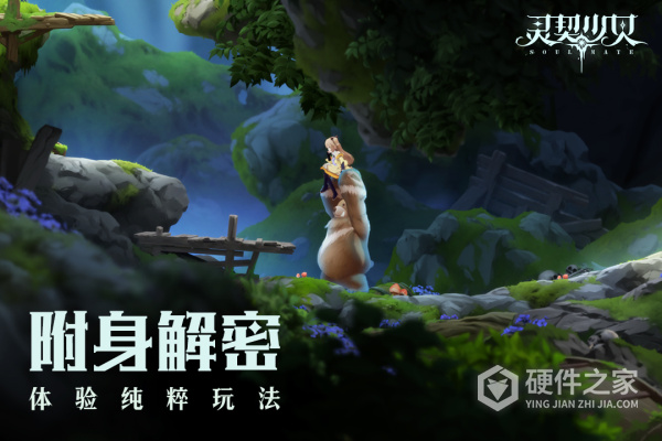 灵契少女