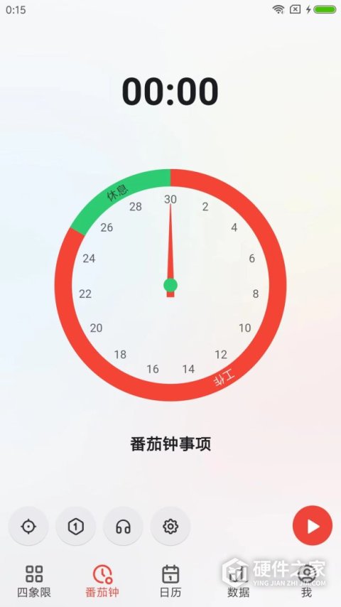 朝夕清单app