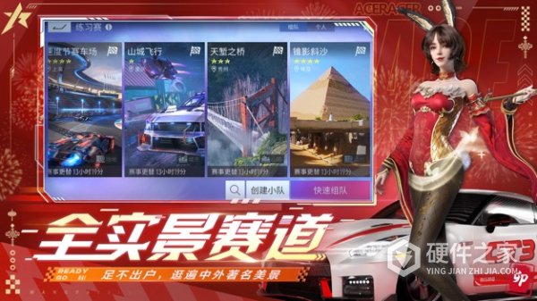 王牌竞速免费版