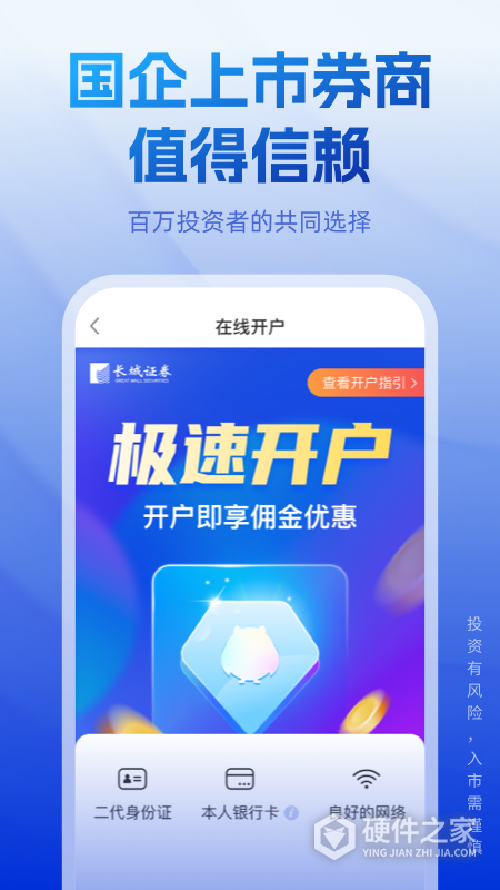 长城炼金术