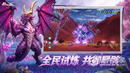 创造与魔法