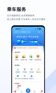 亿通行2024版