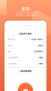 安驾课堂