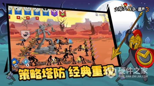 火柴人战争遗产3国际服