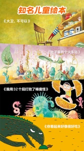 叫叫绘本