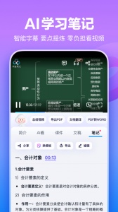 百度网盘2024版