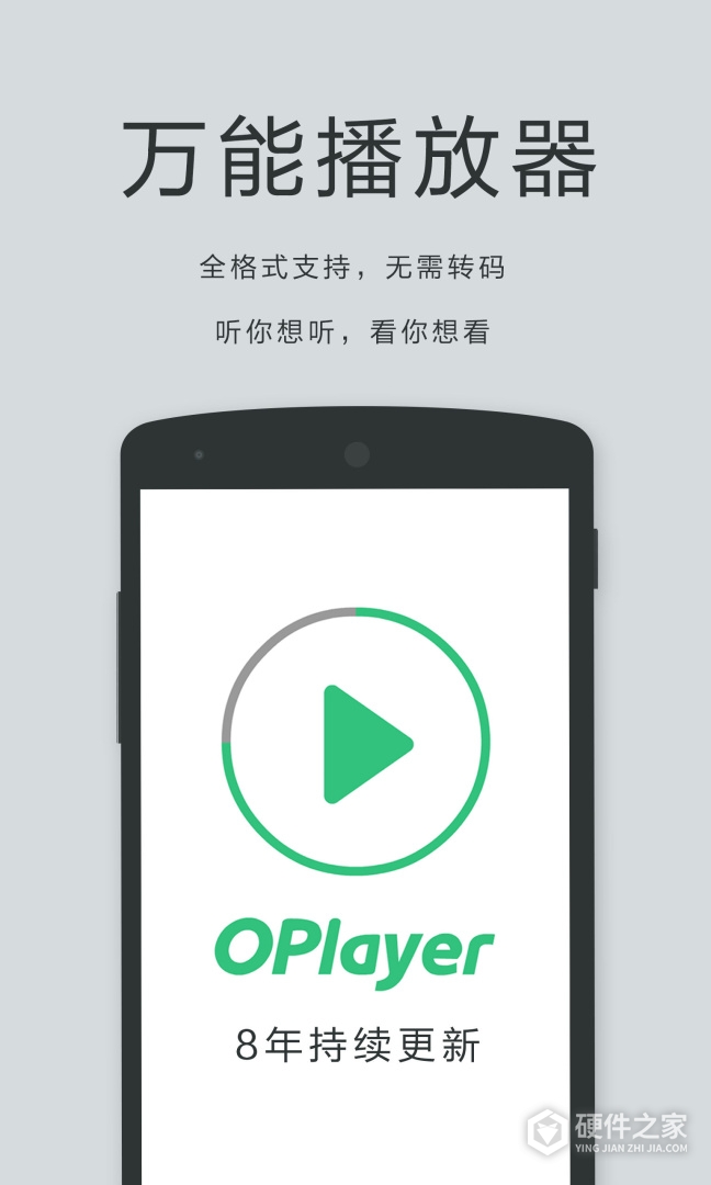 播放器OPlayer