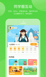 粤人学习
