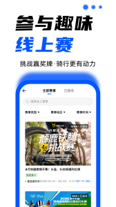 顽鹿运动最新版