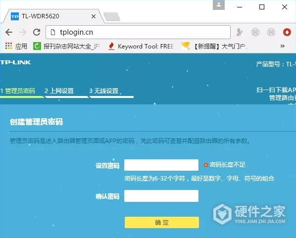 tl-h29ra如何进行桥接