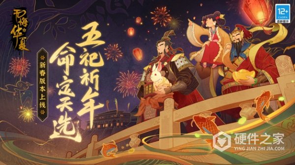 无悔华夏vivo版