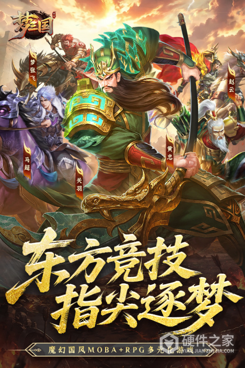 梦三国抖音版