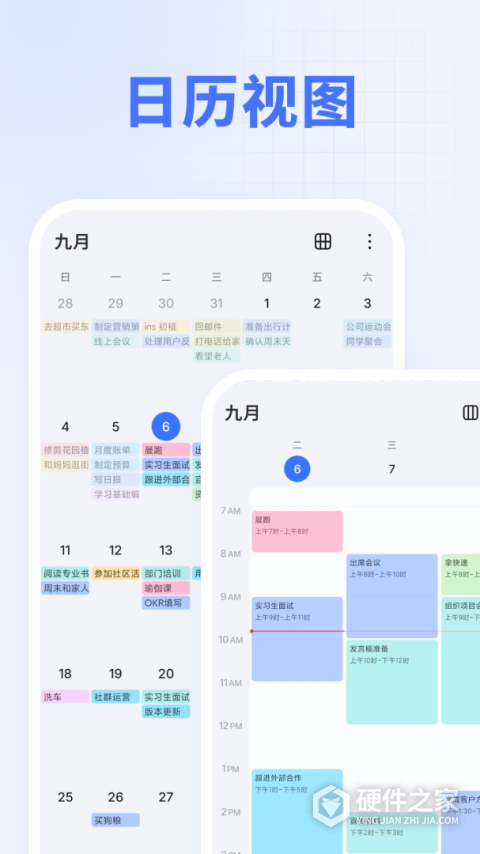 滴答清单app