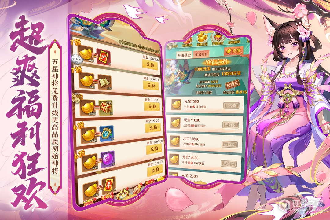 少年西游记腾讯版