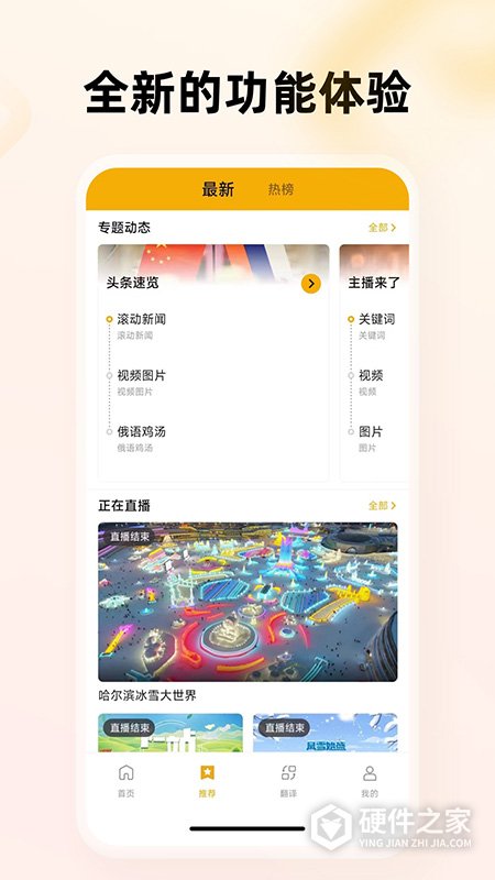 中俄头条app