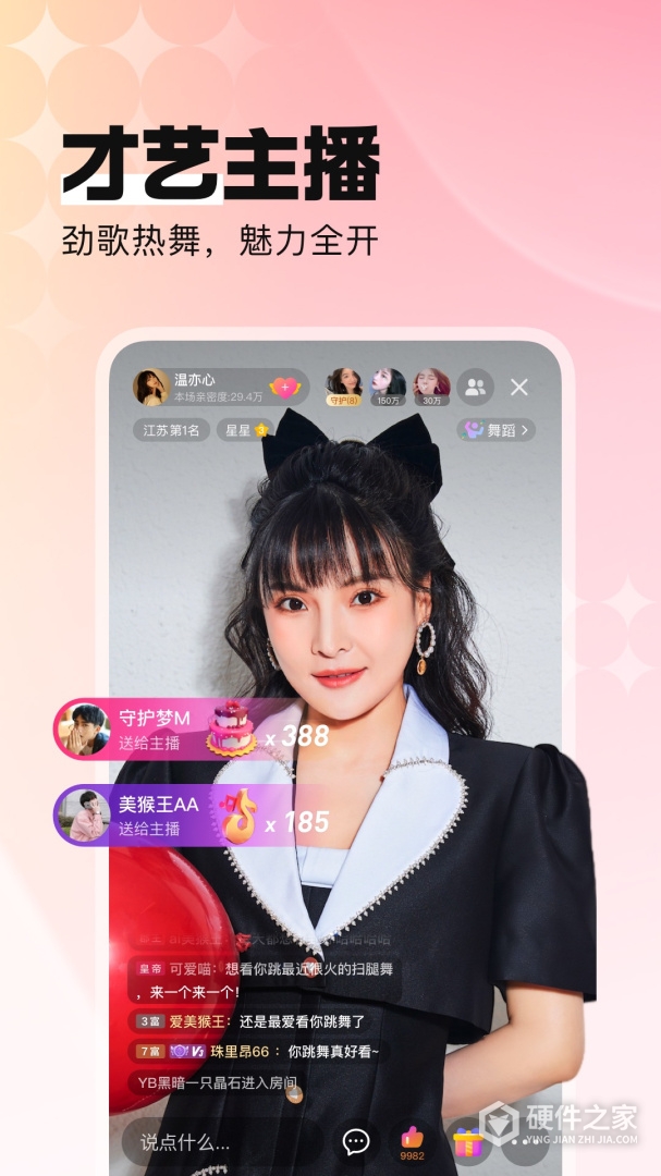 酷狗直播经典版