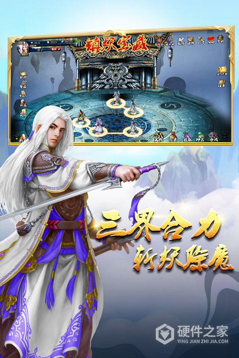 蜀山传奇qq手机版