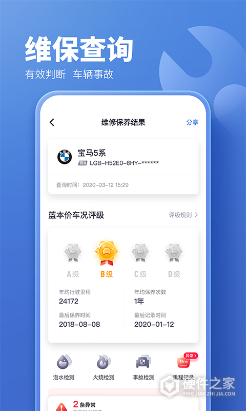 二手车估价app