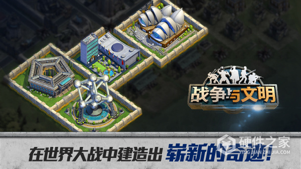 战争与文明360版