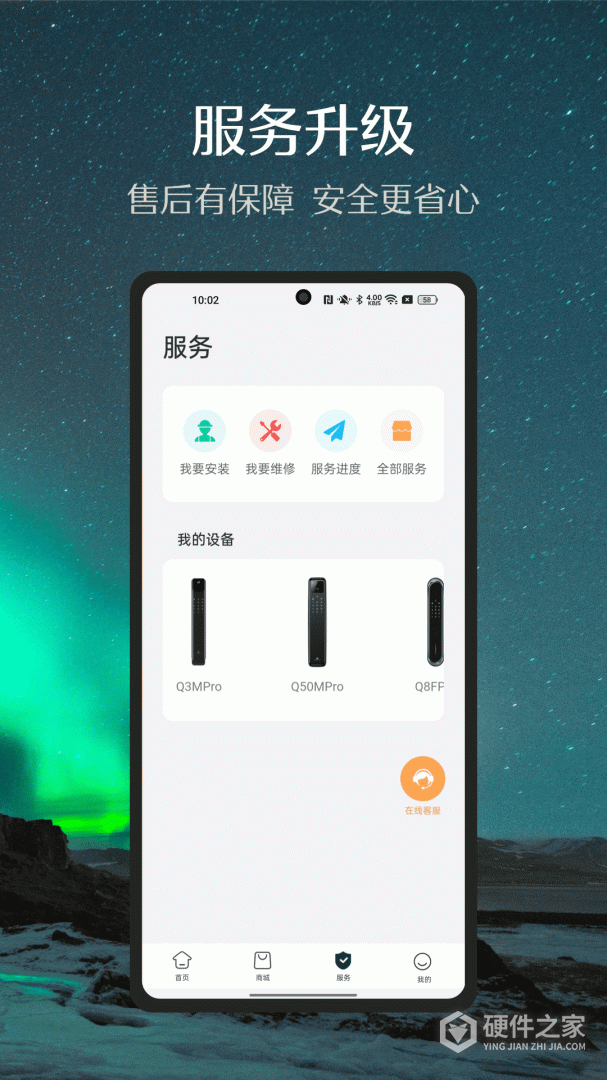 德施曼智能