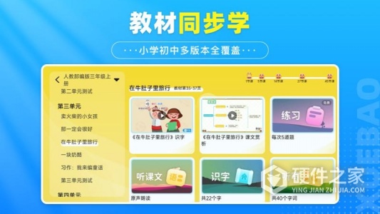 学宝