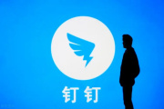 如何才能解决运行钉钉opengl32.dll没有被指定在windows上运行问题