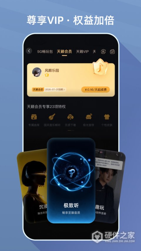 咪咕音乐最新版