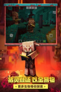 我的世界正版中文版
