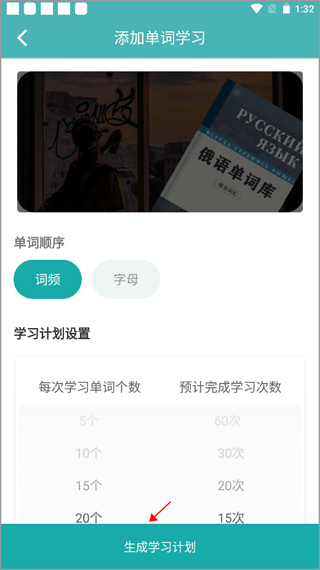 俄语7500kmAPP