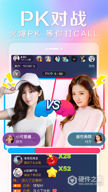 抱抱直播app