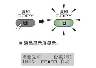 兄弟打印机MFC-8535DN说明书