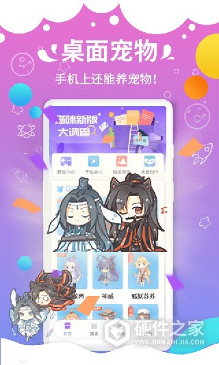 咪萌桌面宠物app