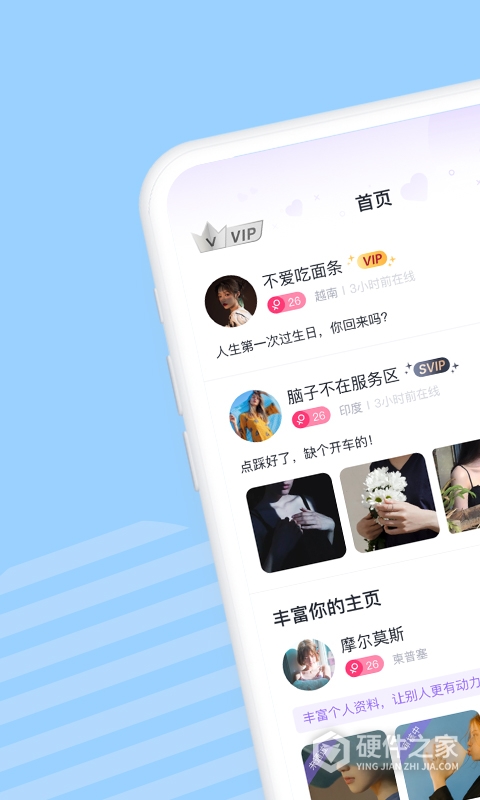 越聊