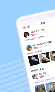 越聊