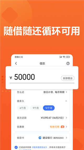 小米贷款
