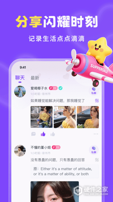 越聊