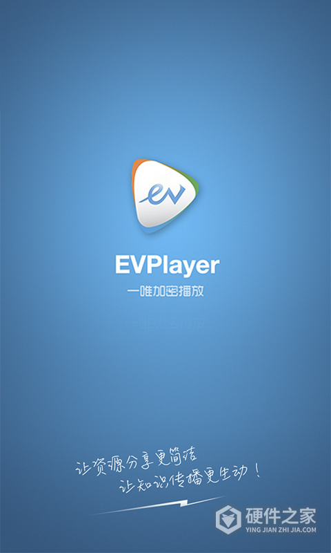 EVPlayer手机版