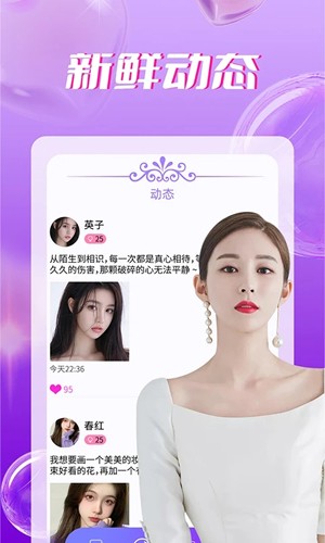 同城聊爱