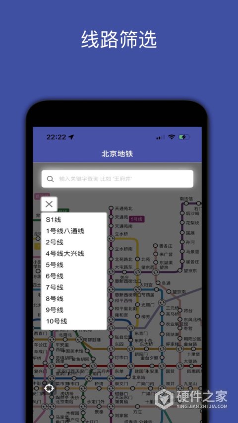 全国地铁app
