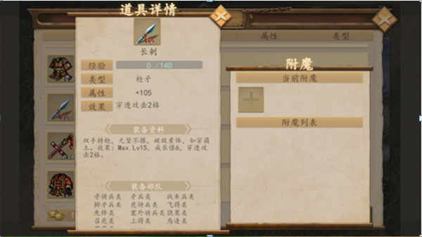 三国戏魏传官服