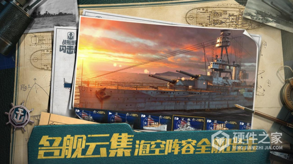 战舰世界闪击战世界服