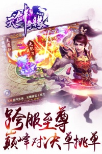 天剑奇缘抖音版