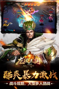 龙纹三国oppo版