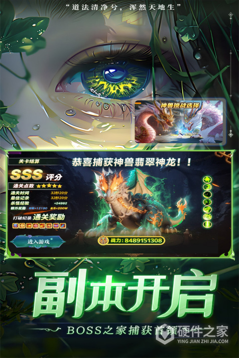 补天志