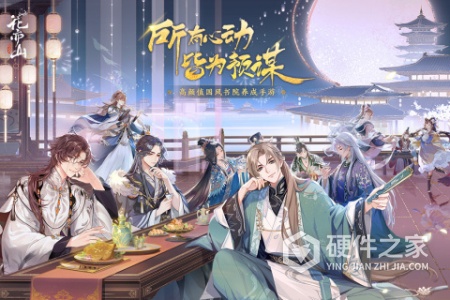 花亦山心之月雷电模拟器版