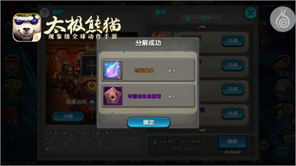 太极熊猫百度客户端