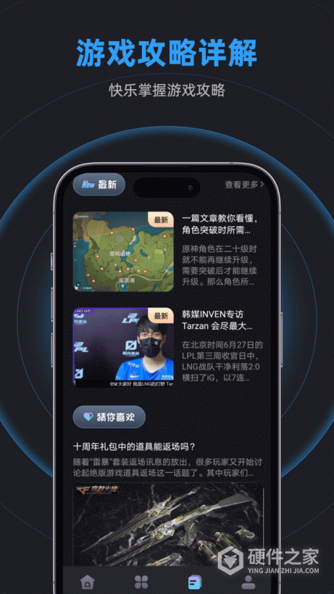 逐鹿助手