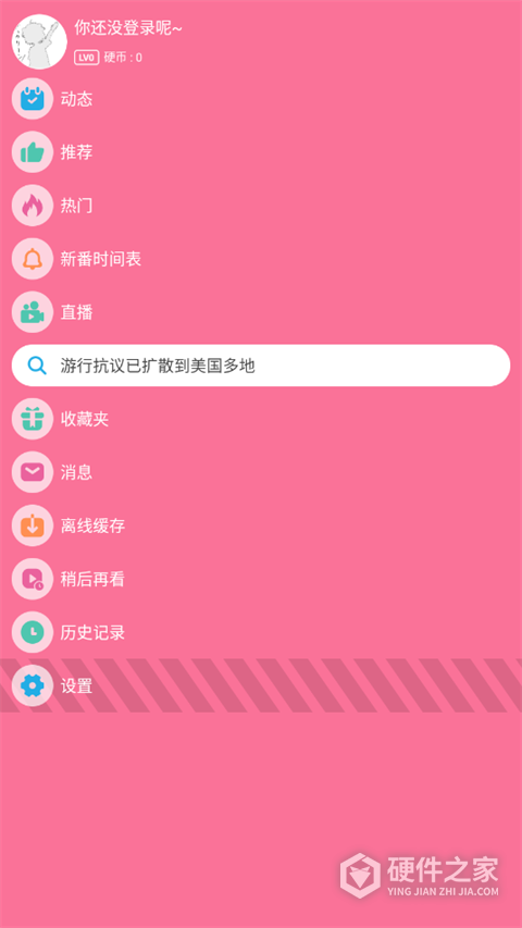 哔哩哔哩手表版